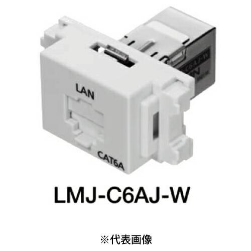 サン電子 LMJ-C6AJ-W Cat6A LANモジュラジャック ジャック式 ホワイト