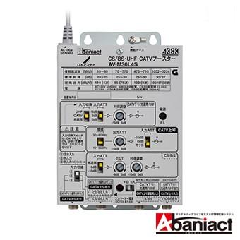 Abaniact マルチブースター 4K8K対応 AV-M30L4S : 電材39 Yahoo!店