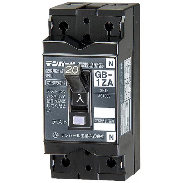 テンパール 1ZA2030 漏電ブレーカ OC付 20A 100V 2P30AF 30mA : 電材