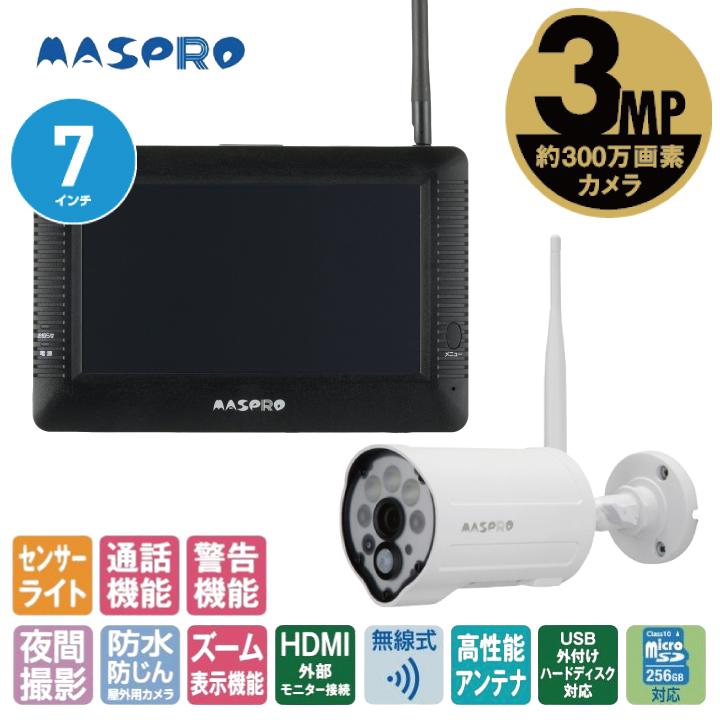 マスプロ（MASPRO） 防犯カメラ WC3A-7ML 7インチモニター＋センサー
