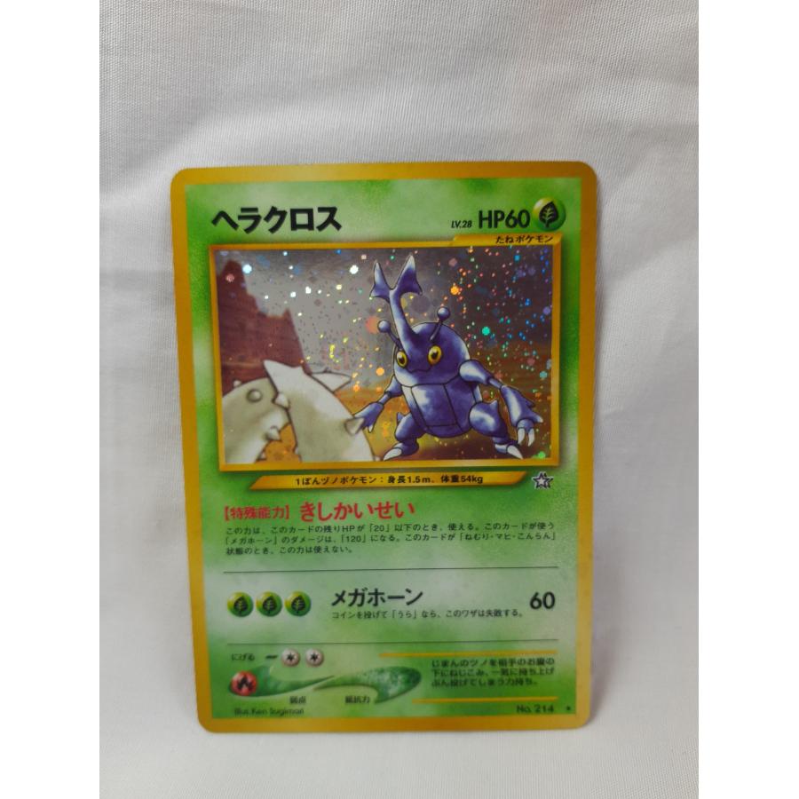 ポケモンカード・旧裏ヘラクロス・きしかいせい・キラ・マークは金銀新