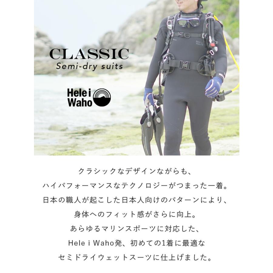 Hele i Waho（ヘレイワホ） セミドライ ウエットスーツ 5×4mm メンズ