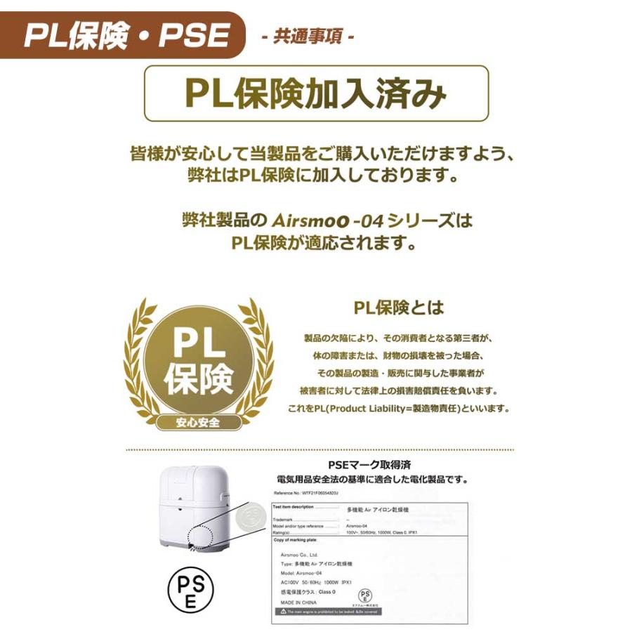 クーポンで18,900円／衣類乾燥機 Airsmoo-04 パーフェクトセット2 布団