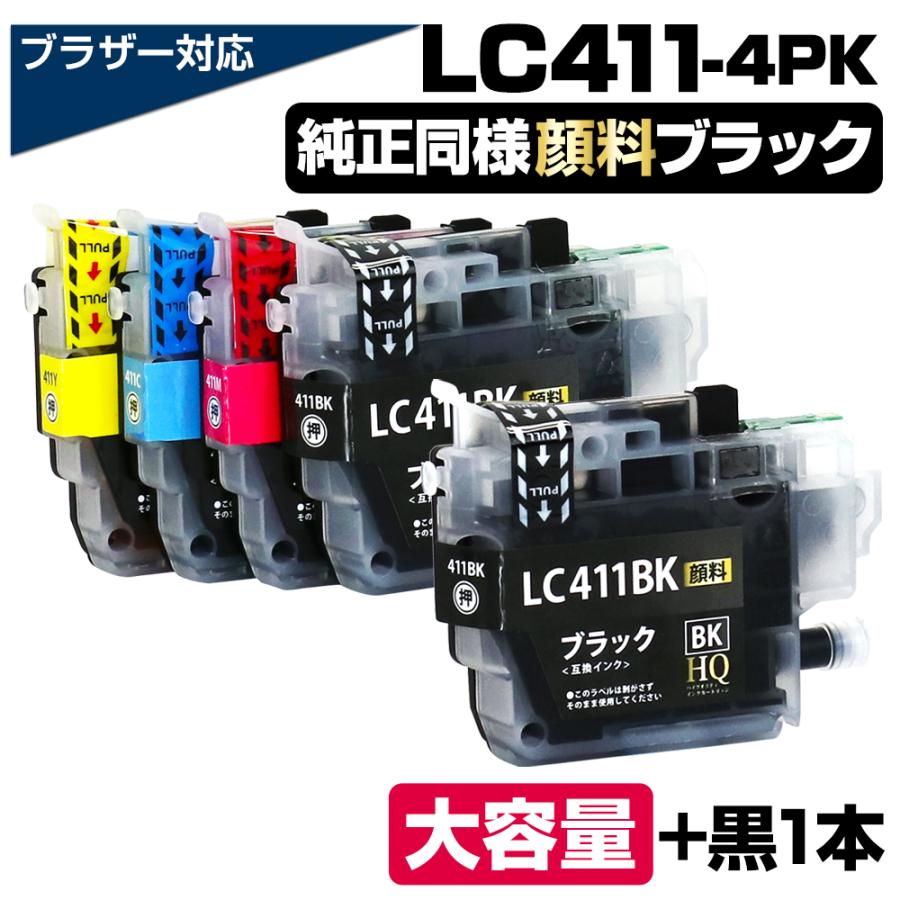 エコインク LC411-4PK+1BK 【純正同等顔料ブラック】ブラザー brother