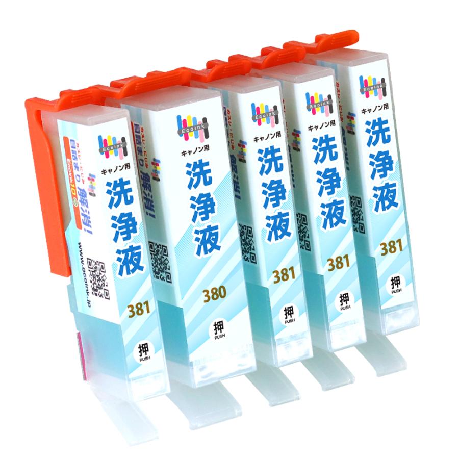 エコインク BCI-381 BCI-380 対応 クリーニングカートリッジ 5色セット