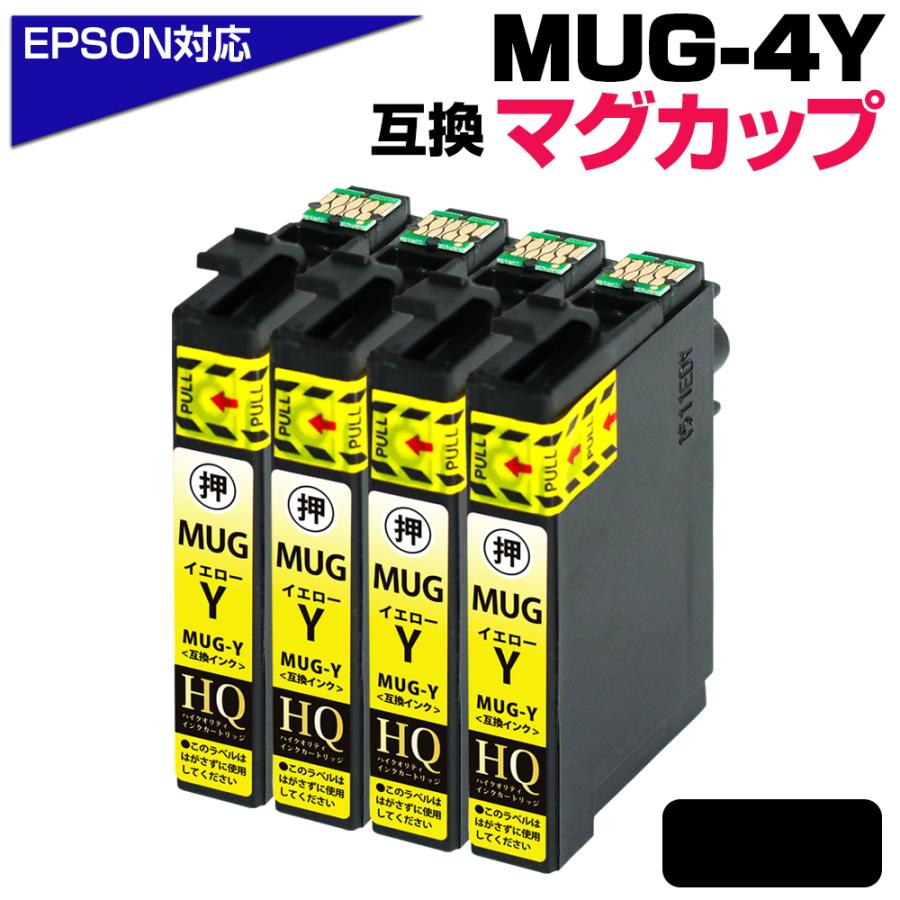 エコインク エプソン 互換インク MUG-Y×4 マグカップ イエロー EW-052A