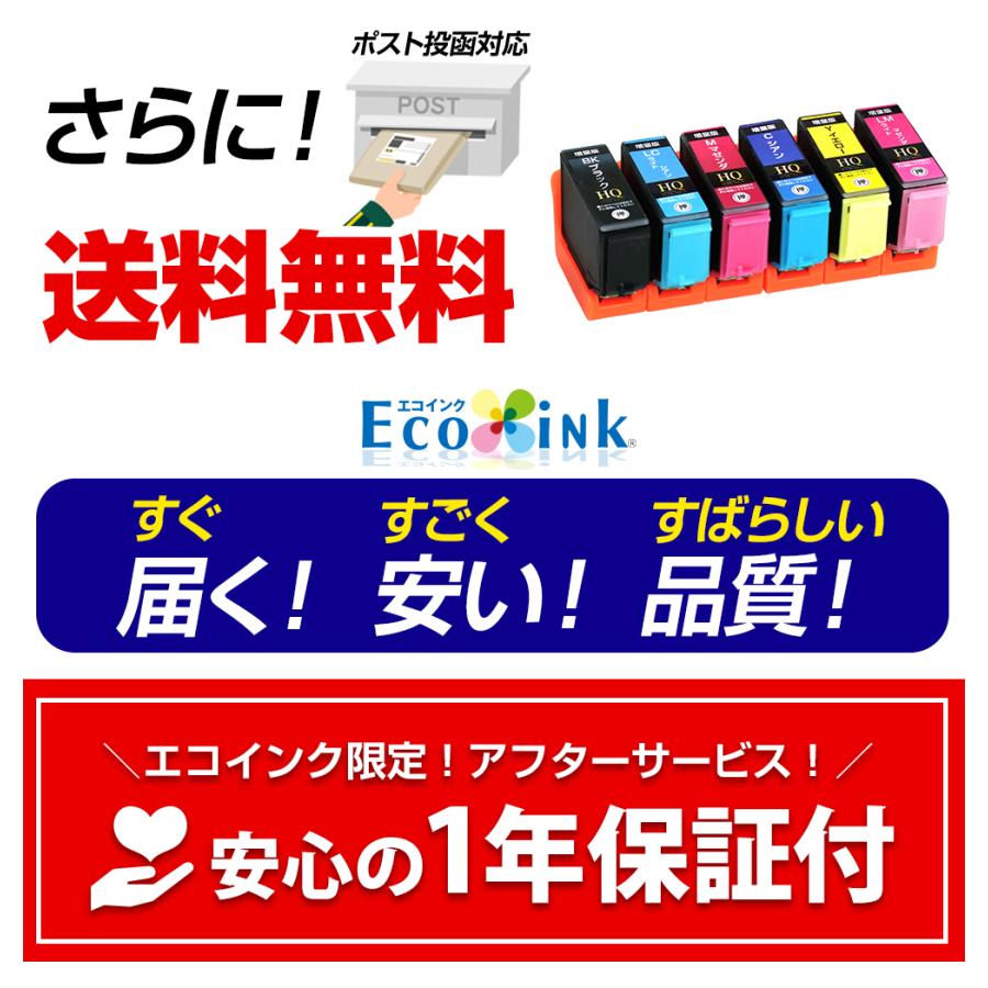 エコインク エプソン 互換インク KAM-6CL-L 6色セット カメ 増量版 大