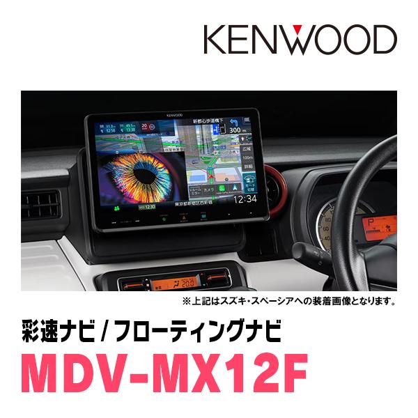 彩速ナビ スイフトスポーツ(ZC32S・H23/12〜H29/1)専用 KENWOOD / MDV