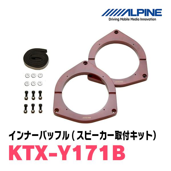 ALPINE（アルパイン） bB(H12/2〜H17/12)用 フロント/スピーカーセット