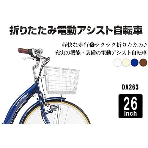 21Technology 21テクノロジー 電動アシスト自転車 26インチ DA263
