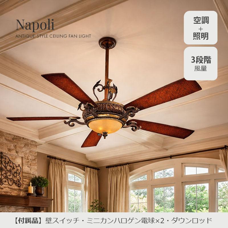 取寄せ】シーリングファンライト アンティーク 吹き抜け おしゃれ