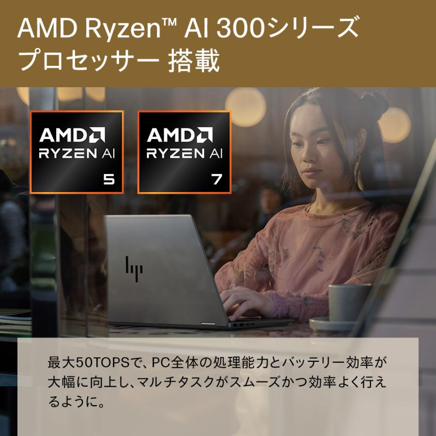 日本HP ノートパソコン 新品 HP OmniBook X Flip 14-fk Ryzen AI 5