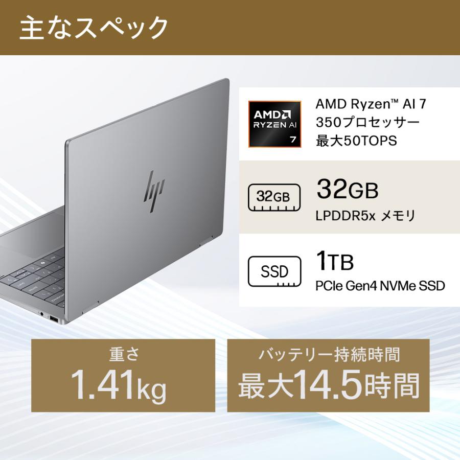 日本HP ノートパソコン 新品 HP OmniBook X Flip 14-fk Ryzen AI 7
