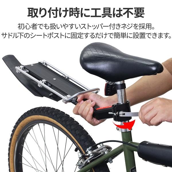 リアキャリア 自転車 泥除け 荷台 後付け 自転車用キャリア 自転車用