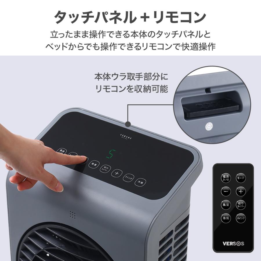 VERSOS（ベルソス） 冷風機 冷風扇 キャスター おしゃれ 小型 静か
