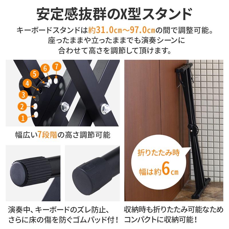 キーボードスタンド X型 2段 伸縮 キーボード スタンド 折りたたみ