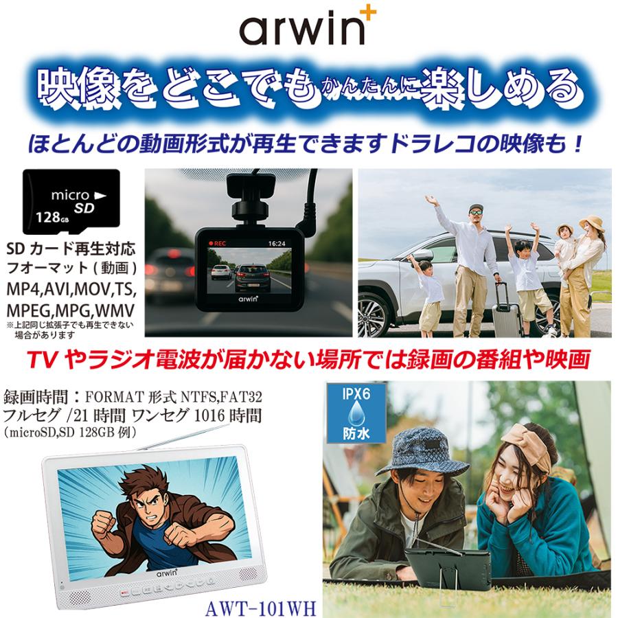 ポータブルテレビ 防水テレビ フルセグ 防災 10インチ ラジオ テレビ
