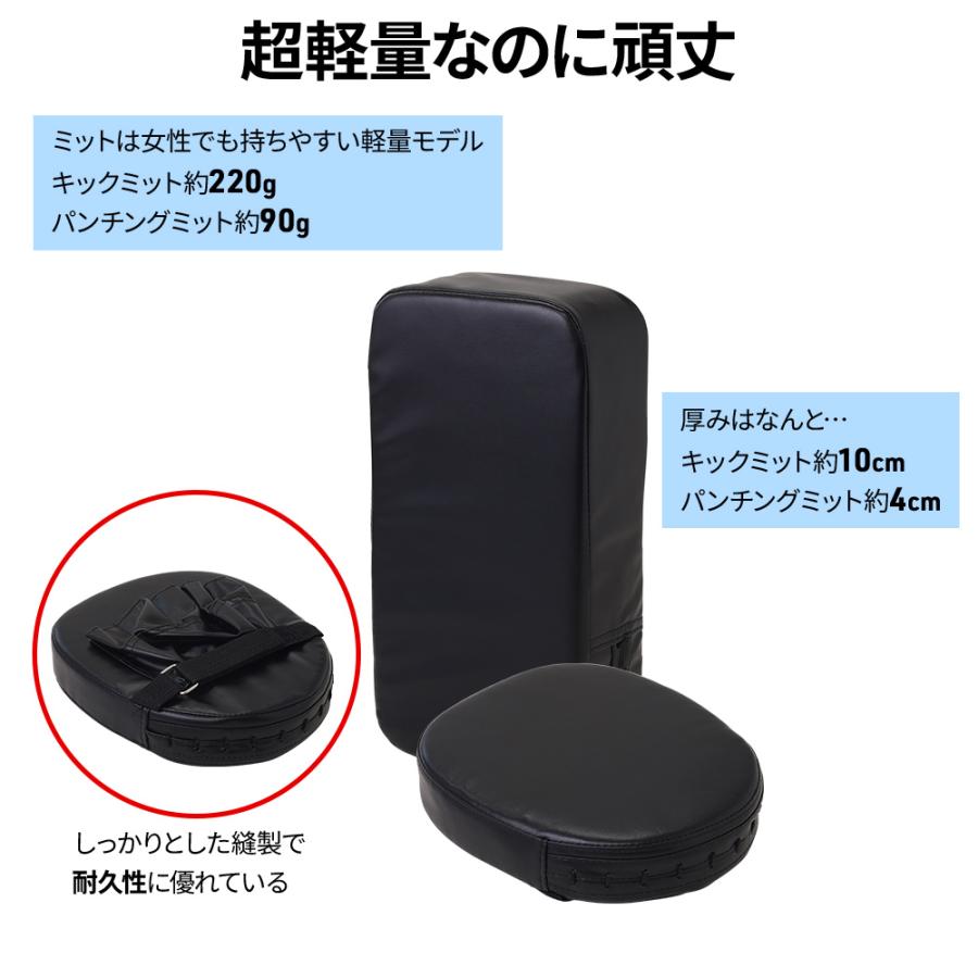 パンチ キック ミット ミット打ち トレーニング ボクシング キック