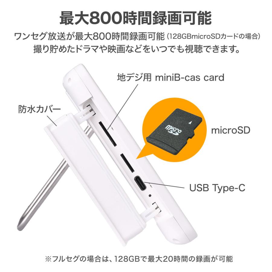 ポータブルテレビ フルセグ TV録画対応 7インチ 防水テレビ 小型テレビ