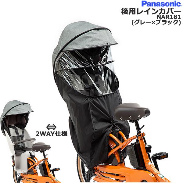 Gyutto ＊1営業日発送＊ セットは1000円お得! NAR194 ＆ NAR181 グレー