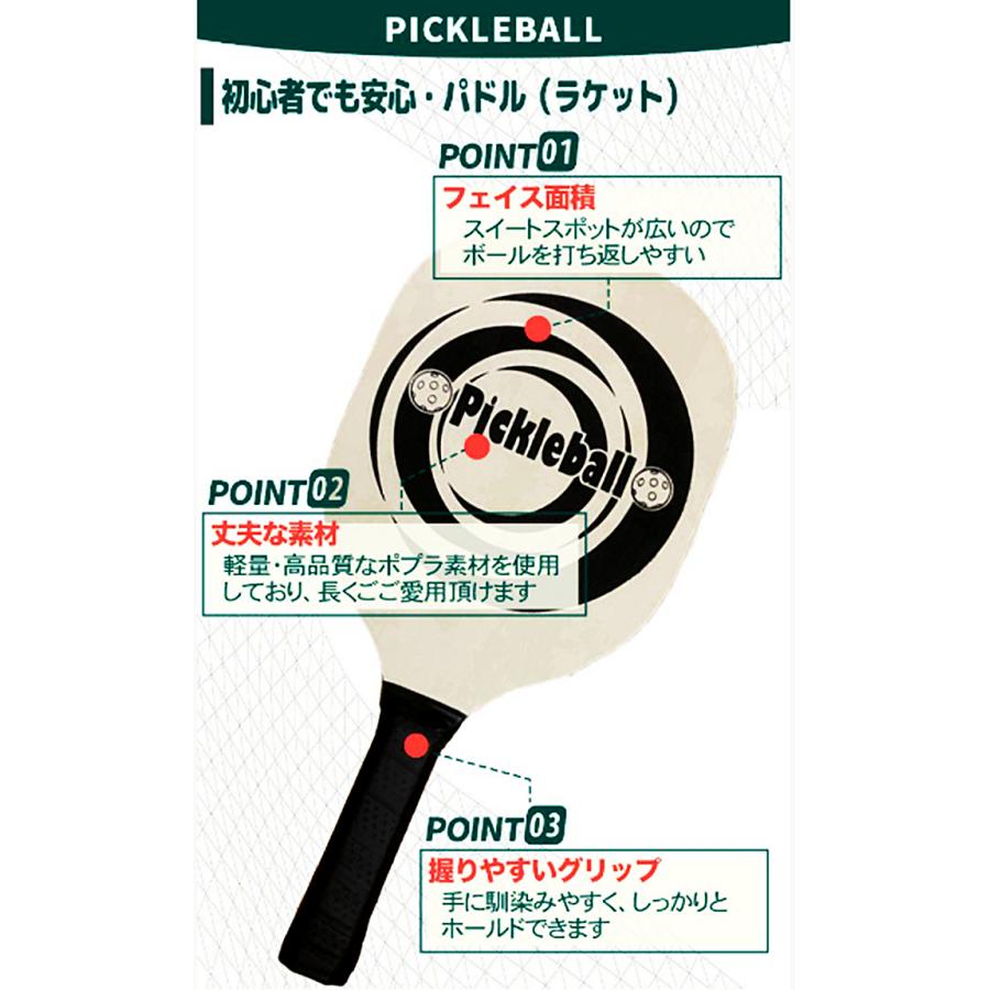 ピックルボールラケット ピックルボール ラケット セット 2本 軽量