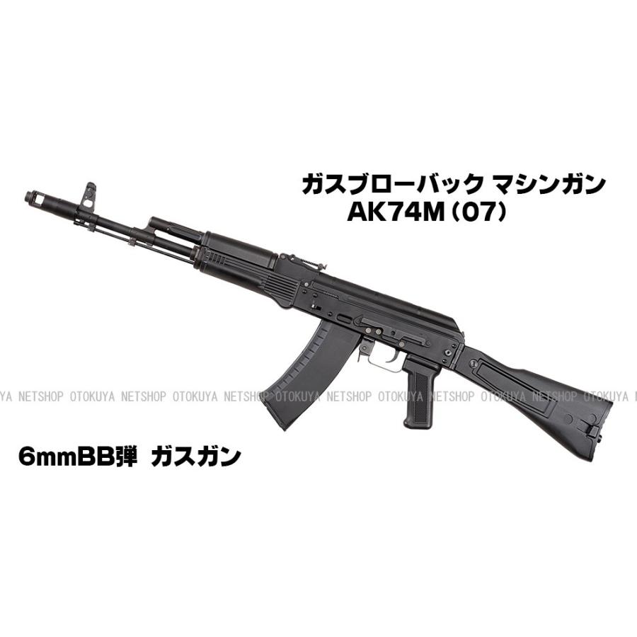 ガスブローバック AK74M(07） System7Two搭載 (4544416127402
