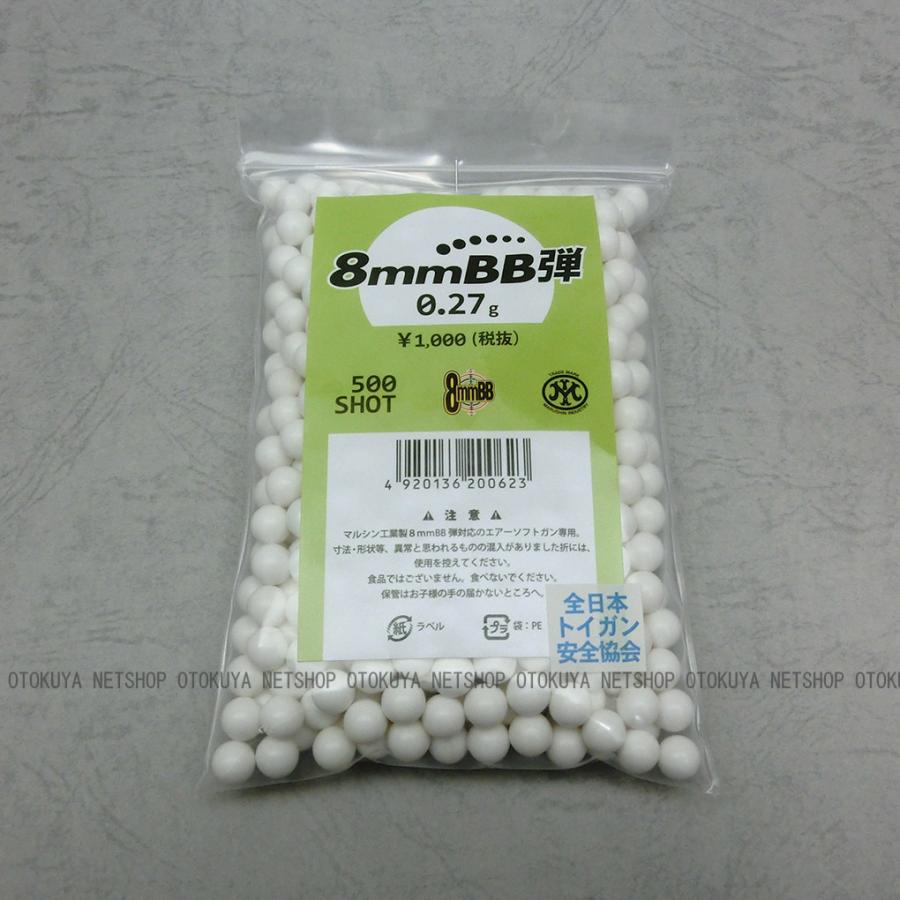 マルシン工業 マルシン純正 8mm 0.27g BB弾 (500発入) : ネット