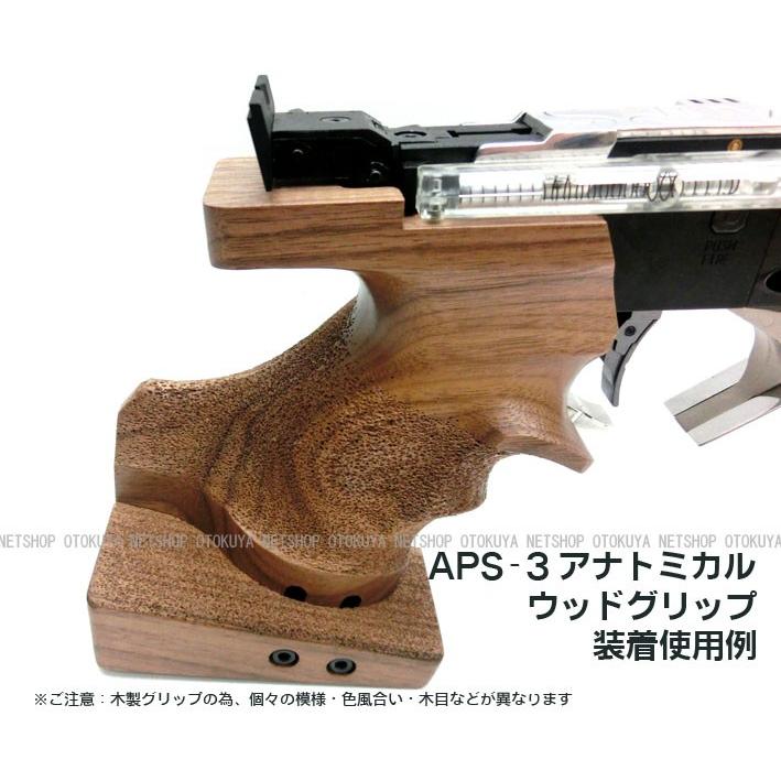 MARUZEN（マルゼン） APS-3専用 アナトミカル ウッドグリップ 右手用