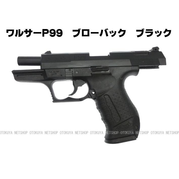 MARUZEN（マルゼン） ガスブローバック ワルサーP99 ブラックモデル