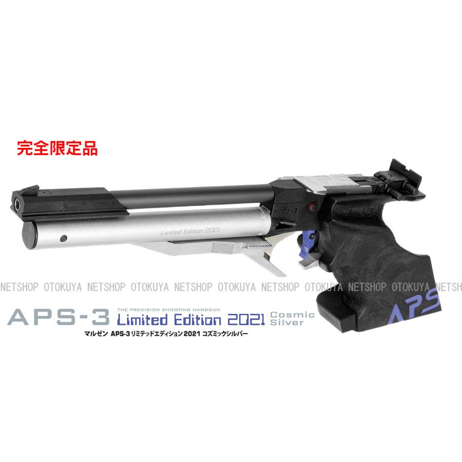 MARUZEN（マルゼン） 完全限定品 精密射撃エアガン APS-3 Limited