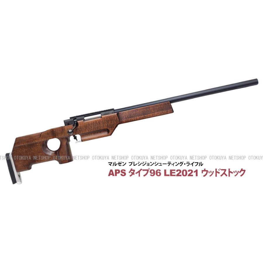 MARUZEN（マルゼン） 完全限定 精密射撃 APS Type96 タイプ96 Limited