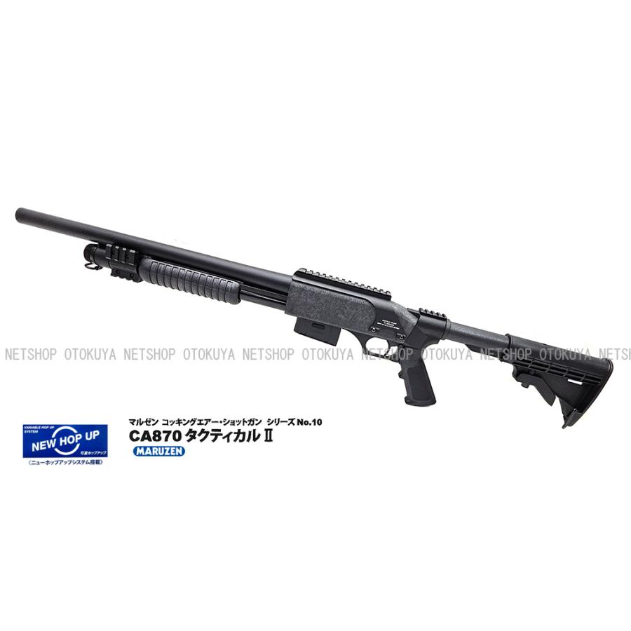 MARUZEN（マルゼン） エアーショットガン CA870 タクティカル2
