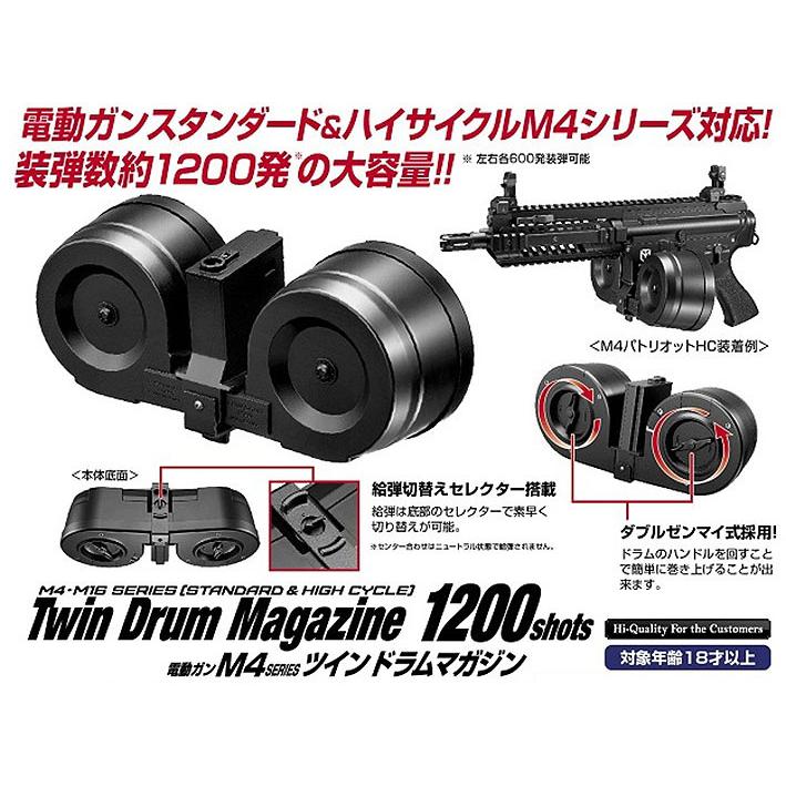 TOKYO MARUI（東京マルイ） 電動ガン M4シリーズ用 ツインドラム