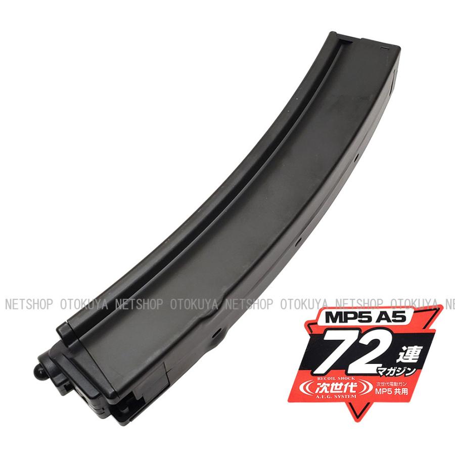 TOKYO MARUI（東京マルイ） 次世代電動ガン MP5用 72連 スペアマガジン