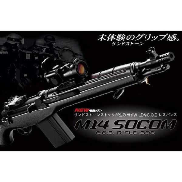 TOKYO MARUI（東京マルイ） スタンダード 電動ガン USライフル 7.62-MM