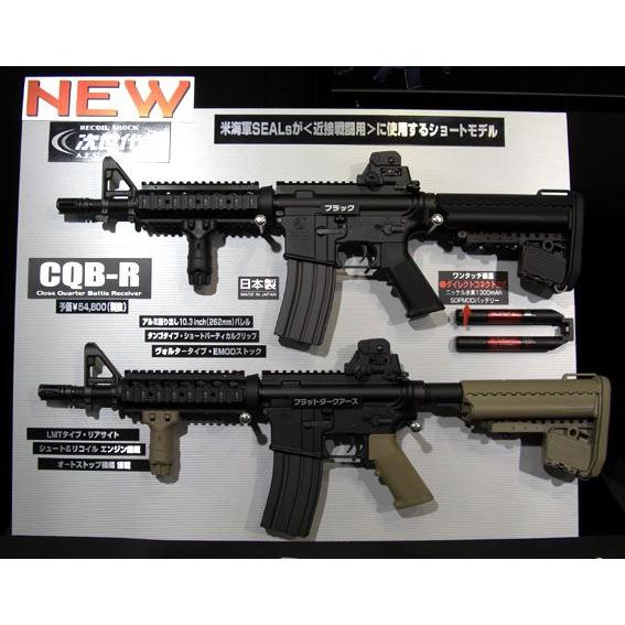 TOKYO MARUI（東京マルイ） 次世代電動ガン CQB-R ブラックモデル