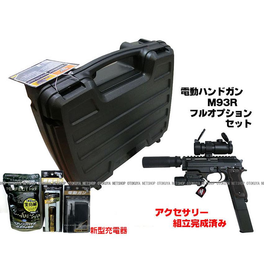 TOKYO MARUI（東京マルイ） □完成済みフルセット□ 電動ガン M93R