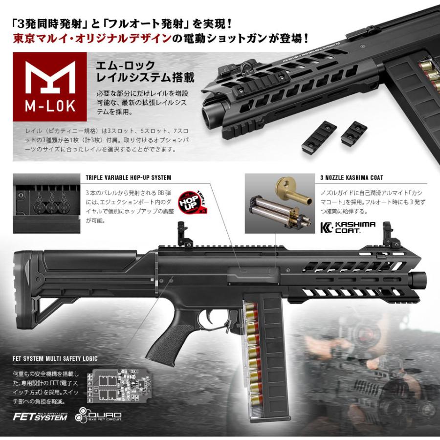 TOKYO MARUI（東京マルイ） 電動ショットガン SGR-12 (4952839171030