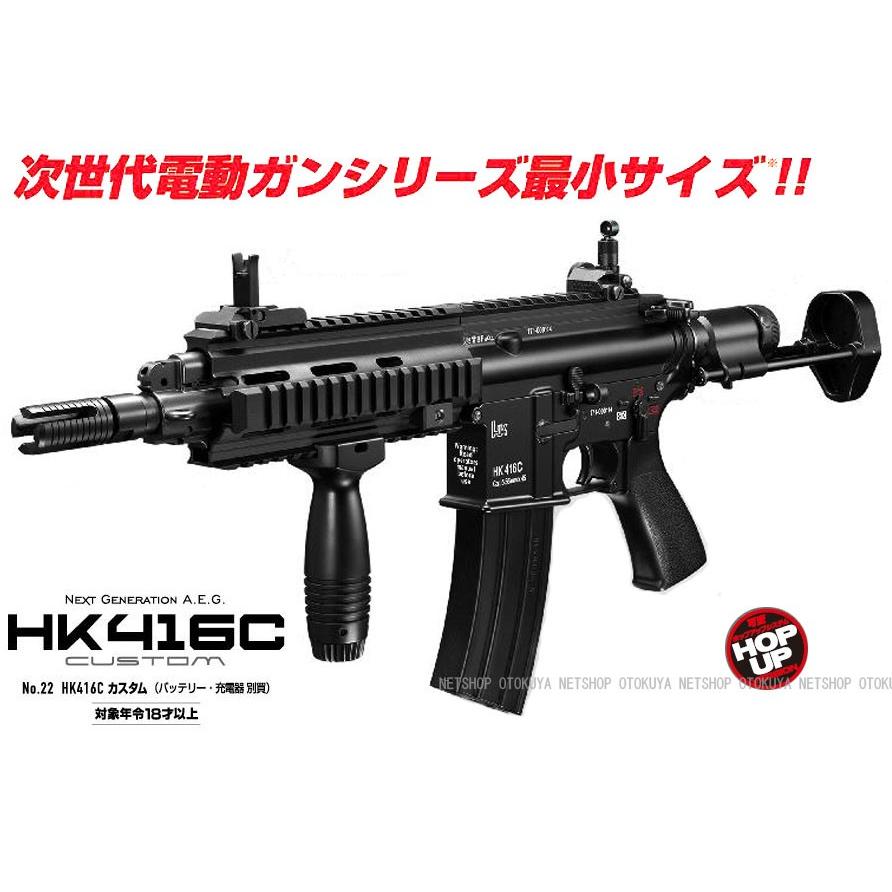 TOKYO MARUI（東京マルイ） 次世代電動ガン HK416C カスタム CUSTOM