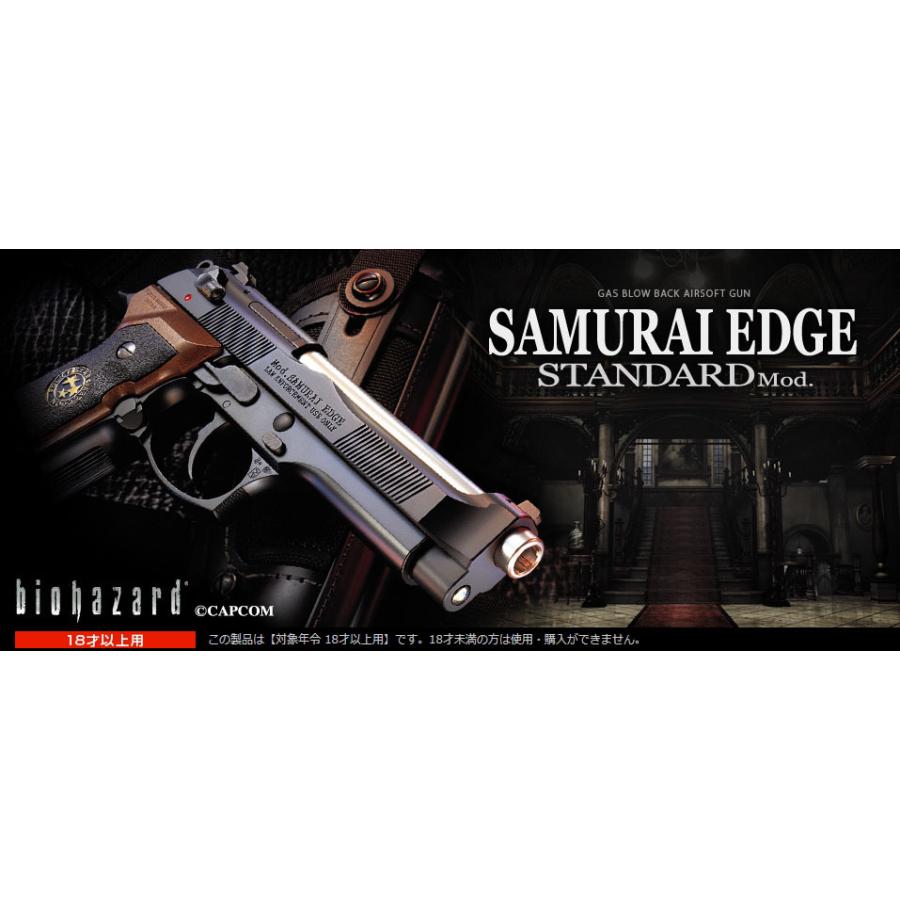 TOKYO MARUI（東京マルイ） ガスブローバック サムライエッジ