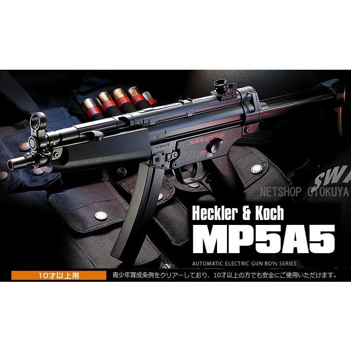 TOKYO MARUI（東京マルイ） 電動ガンボーイズ H&K MP5A5 HOPUP