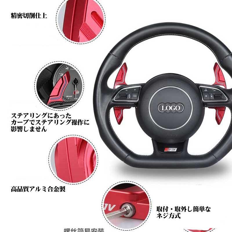 Audi（アウディ） 各シリーズ パドルシフトエクステンション TT/R8/S3