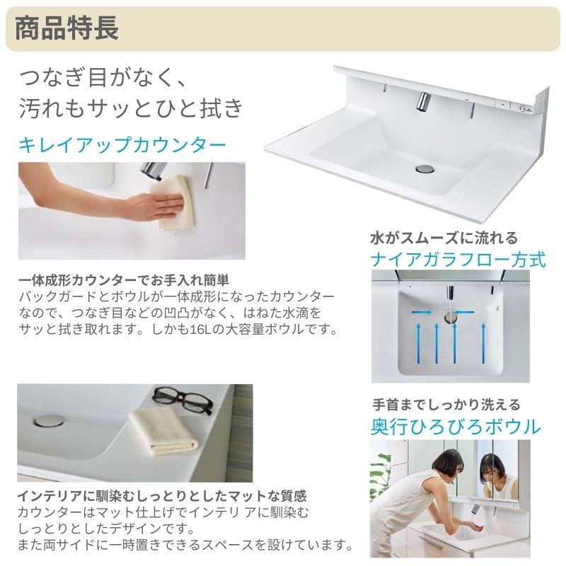 LIXIL（リクシル） 洗面台 INAX Crevi クレヴィ 奥行560 化粧台+上部