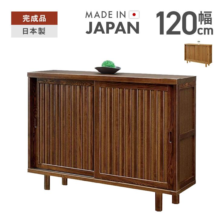 下駄箱 シューズボックス 靴箱 完成品 引き戸 幅120cm 収納 ロータイプ
