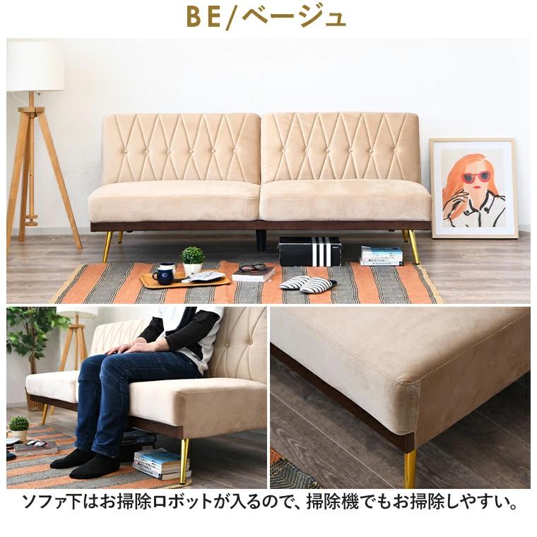 ソファーベッド 3人掛け 幅183cm 布張り 脚付き ベージュ グリーン