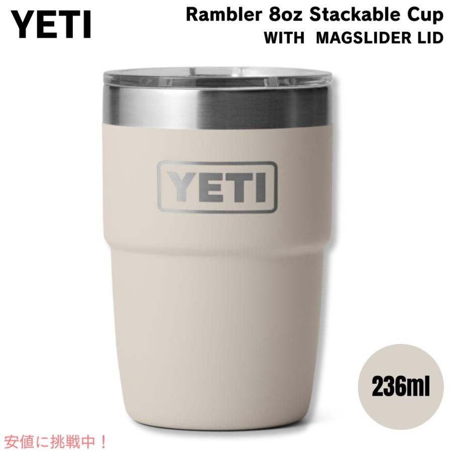 並行輸入品】YETI イエティ ランブラー 8オンス スタッカブルカップ