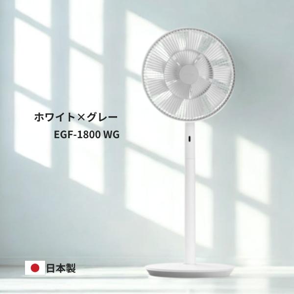 バルミューダ 扇風機 DCモーター リビング扇風機 The GreenFan EGF