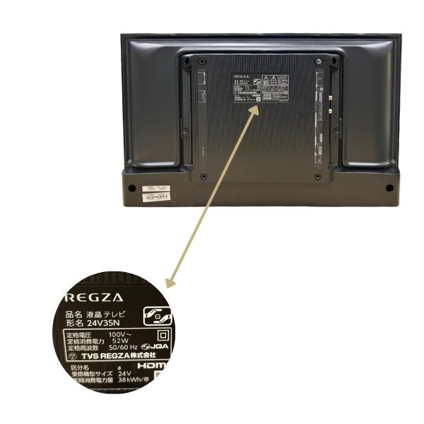 東芝 レグザ テレビ 24インチ 液晶テレビ 24型 24V型 ハイビジョン