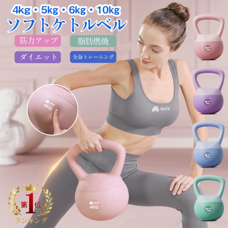 ケトルベル 5kg ソフトケトルベル ダンベル ハンドル両手で持ちやすい