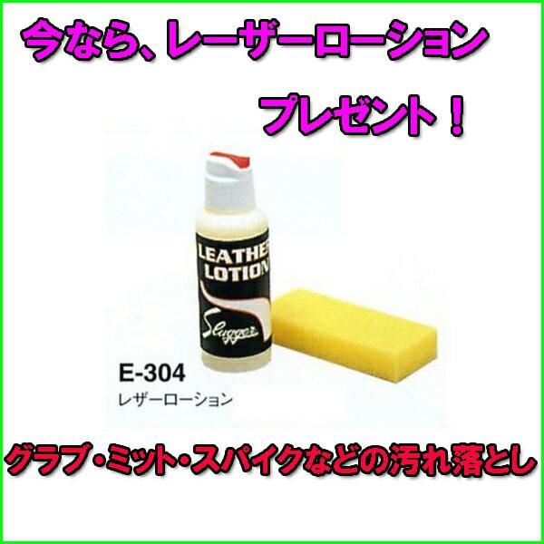 久保田スラッガー（KUBOTA SLUGGER） 軟式ファーストミット KSF-333